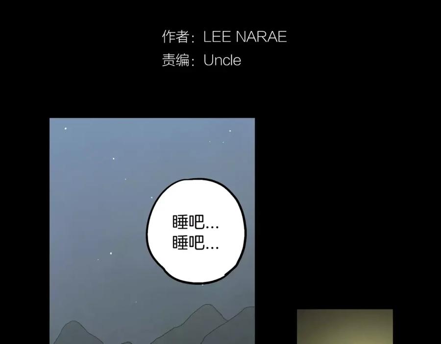 第29话曾经是人的吸血鬼-你的血很甜-LEE NARAE（第2张）