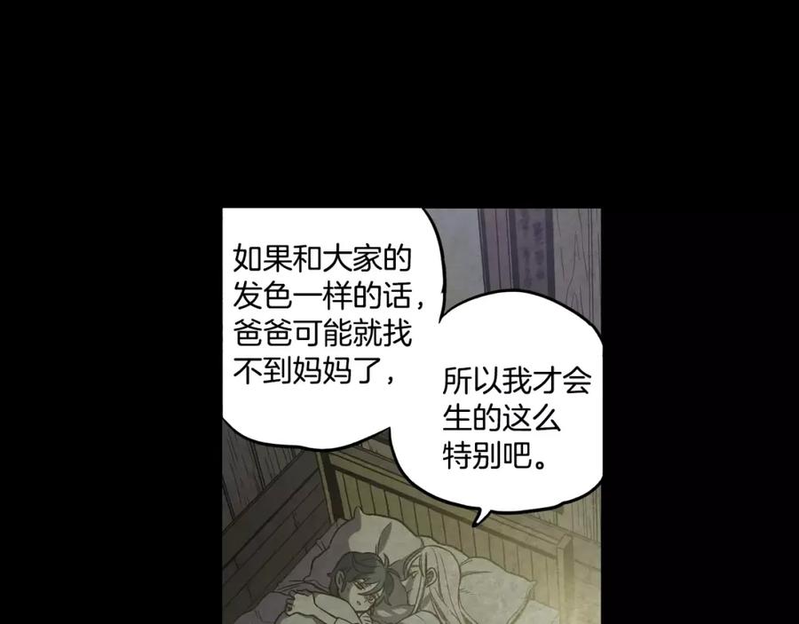 第29话曾经是人的吸血鬼-你的血很甜-LEE NARAE（第12张）
