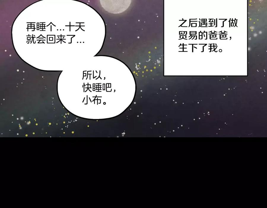 第29话曾经是人的吸血鬼-你的血很甜-LEE NARAE（第16张）