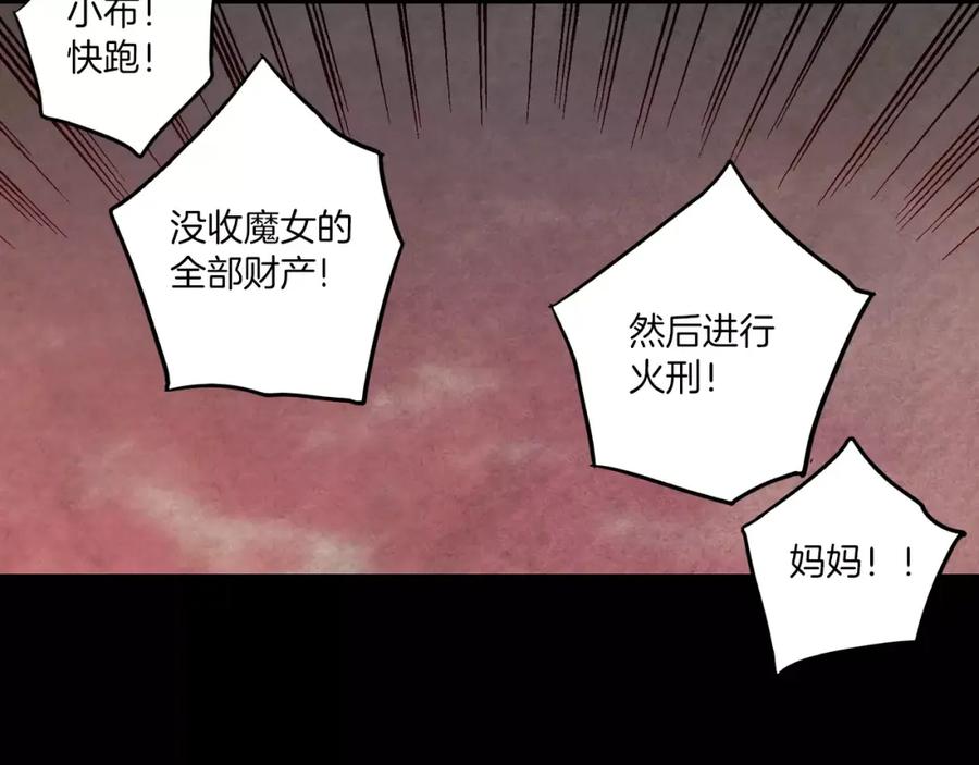 第29话曾经是人的吸血鬼-你的血很甜-LEE NARAE（第39张）