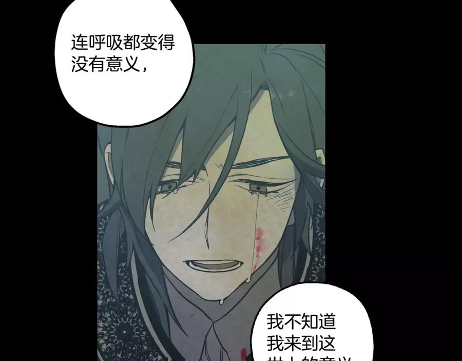 第30话你的痛也是我的痛-你的血很甜-LEE NARAE（第34张）