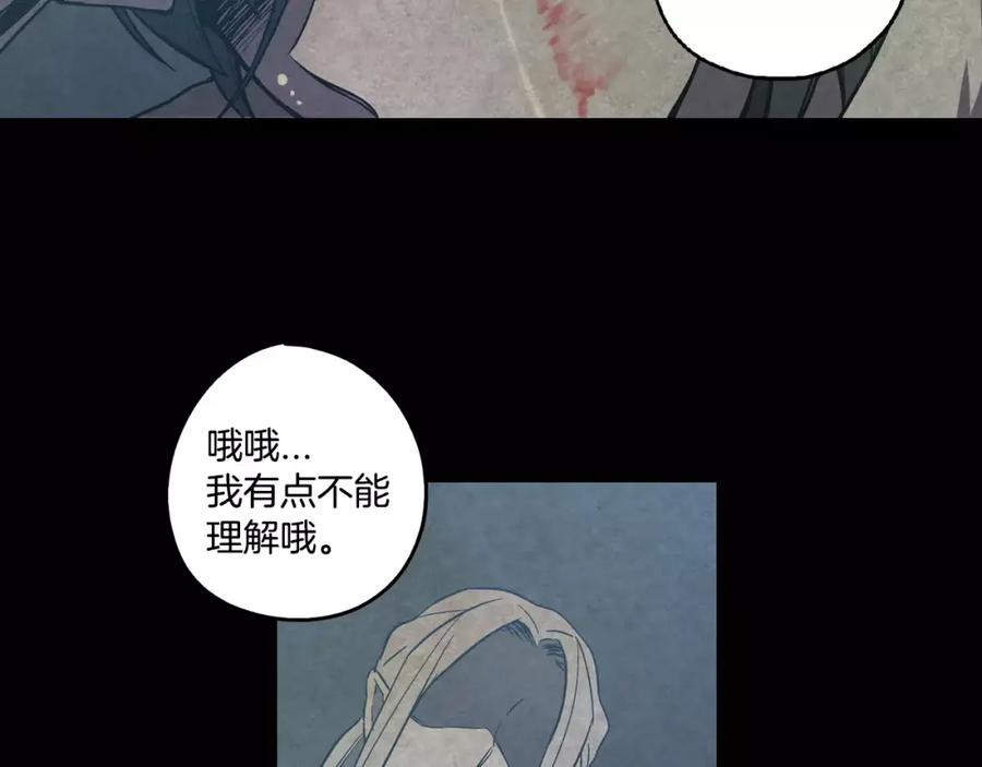 第30话你的痛也是我的痛-你的血很甜-LEE NARAE（第39张）