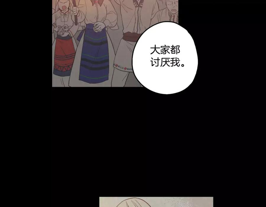 第30话你的痛也是我的痛-你的血很甜-LEE NARAE（第27张）