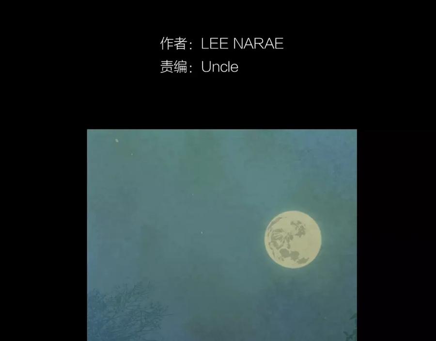 第30话你的痛也是我的痛-你的血很甜-LEE NARAE（第2张）