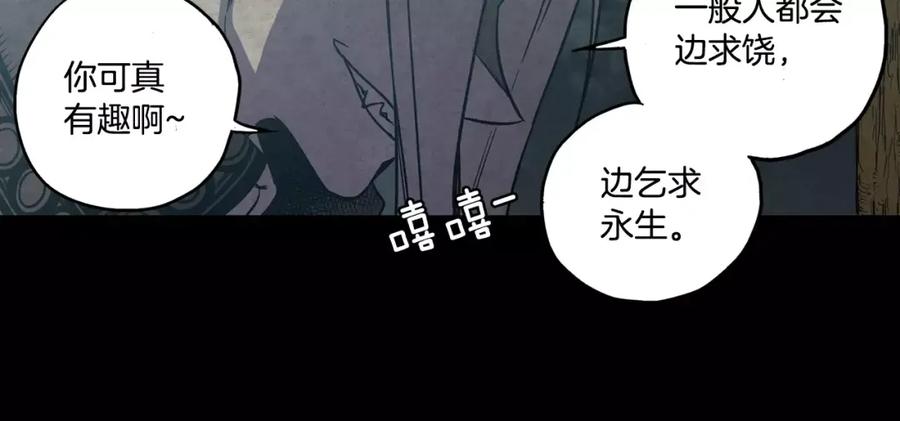 第30话你的痛也是我的痛-你的血很甜-LEE NARAE（第24张）