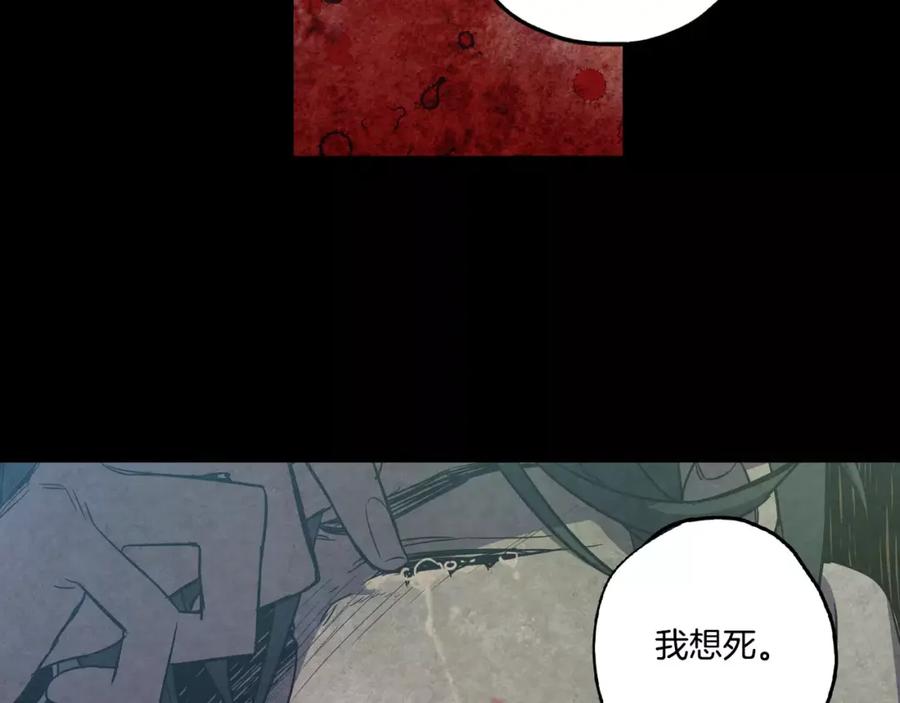 第30话你的痛也是我的痛-你的血很甜-LEE NARAE（第38张）