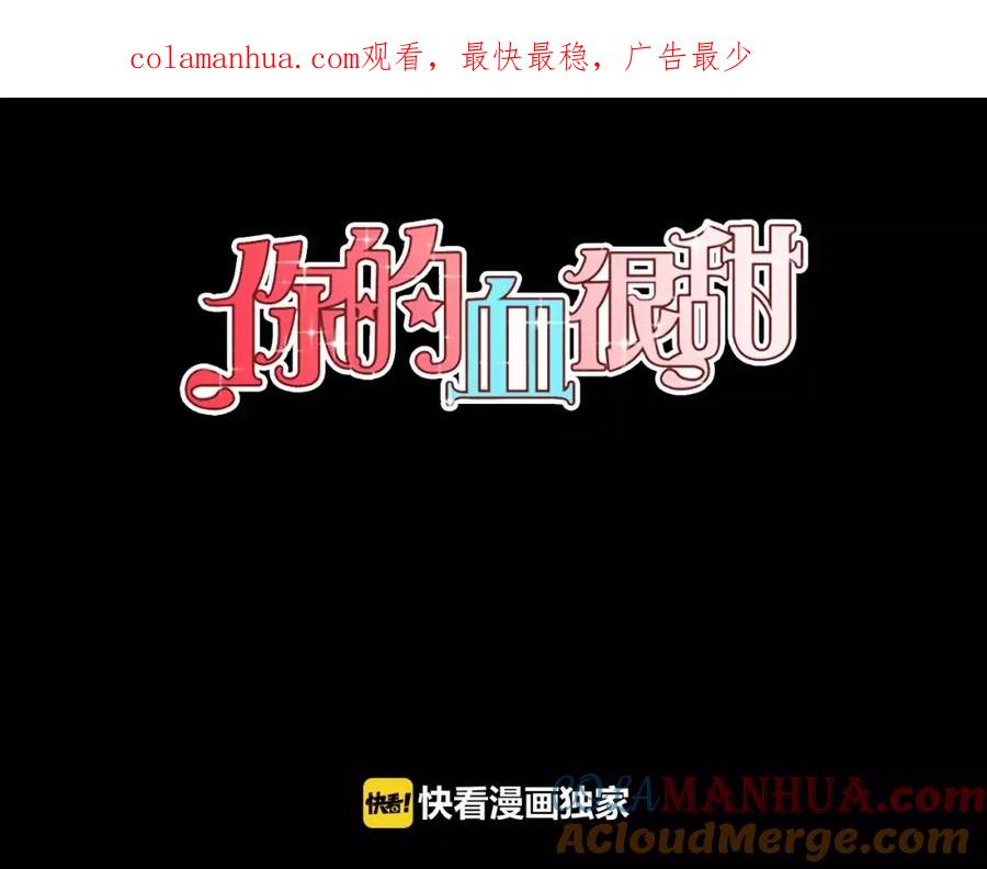 第30话你的痛也是我的痛-你的血很甜-LEE NARAE（第1张）