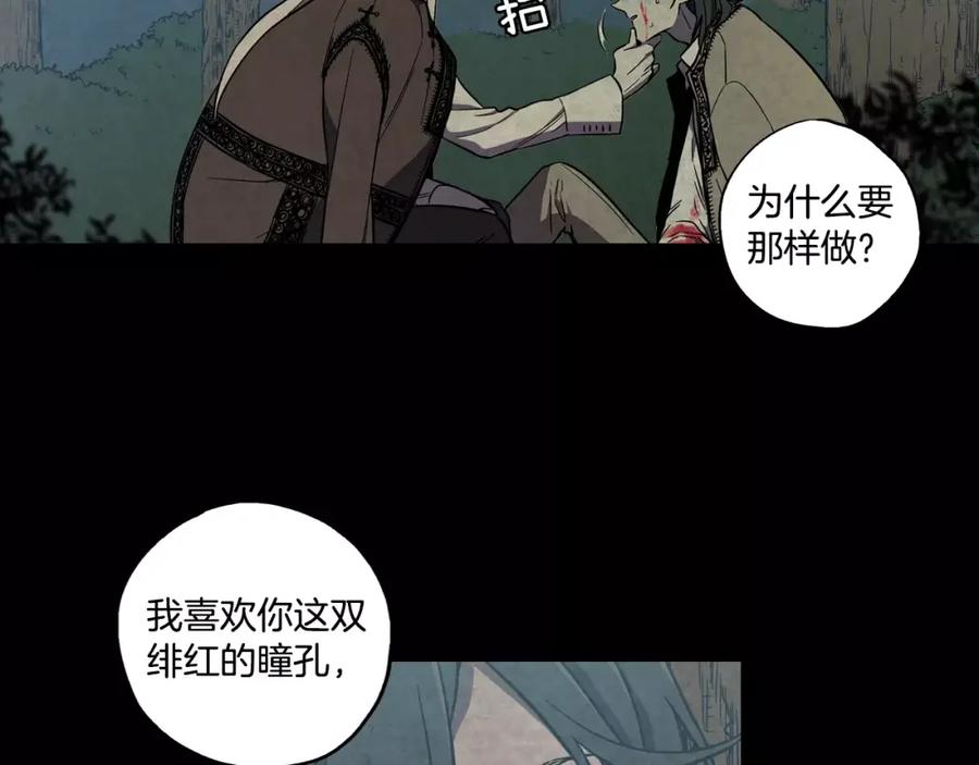 第30话你的痛也是我的痛-你的血很甜-LEE NARAE（第15张）