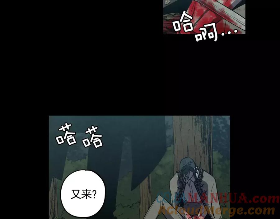 第30话你的痛也是我的痛-你的血很甜-LEE NARAE（第5张）