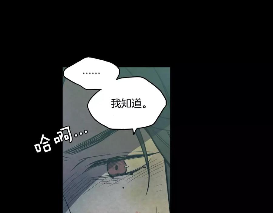 第30话你的痛也是我的痛-你的血很甜-LEE NARAE（第19张）