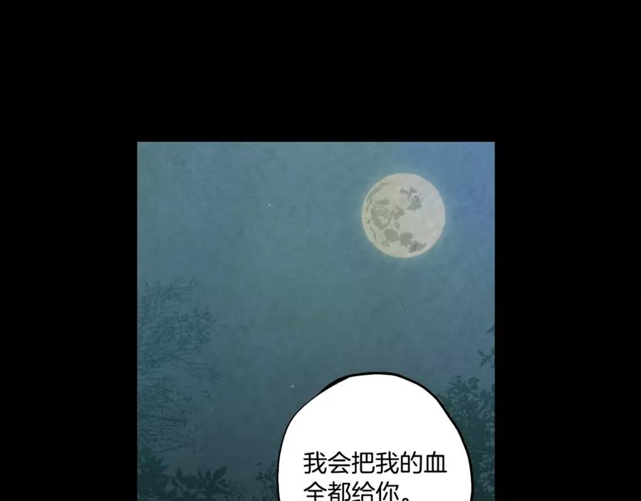 第30话你的痛也是我的痛-你的血很甜-LEE NARAE（第22张）