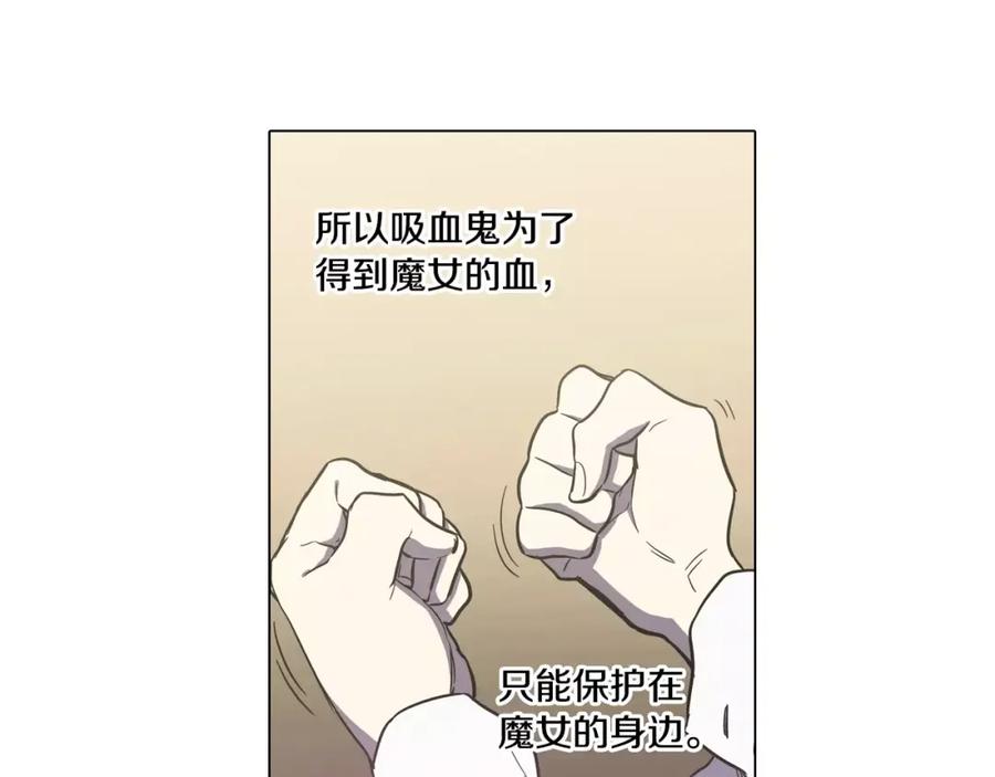 第31话你的血让我上瘾-你的血很甜-LEE NARAE（第26张）