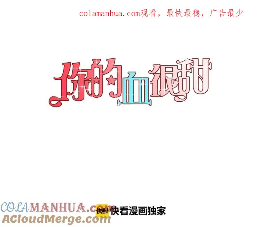第31话你的血让我上瘾-你的血很甜-LEE NARAE（第1张）