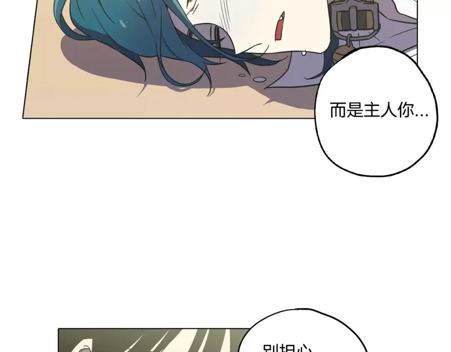 第31话你的血让我上瘾-你的血很甜-LEE NARAE（第14张）