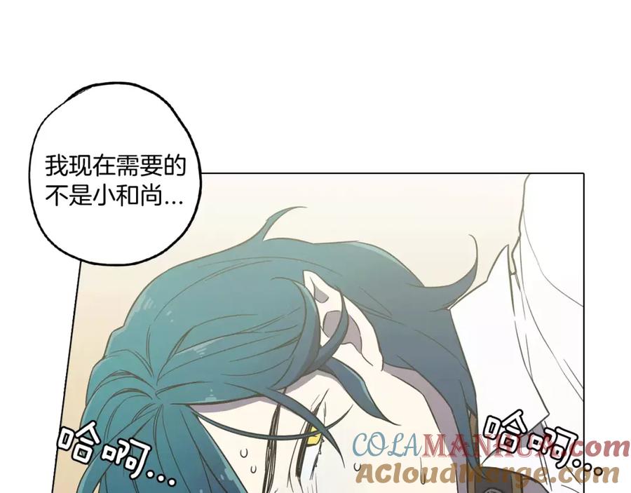 第31话你的血让我上瘾-你的血很甜-LEE NARAE（第13张）