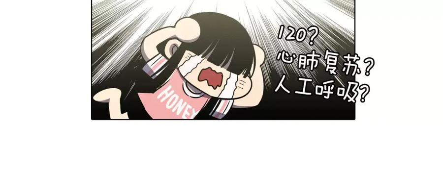 第31话你的血让我上瘾-你的血很甜-LEE NARAE（第6张）