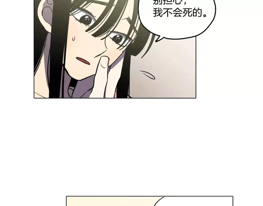 第31话你的血让我上瘾-你的血很甜-LEE NARAE（第15张）