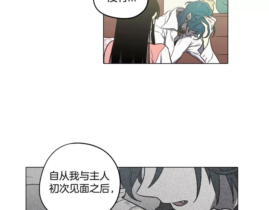 第31话你的血让我上瘾-你的血很甜-LEE NARAE（第20张）