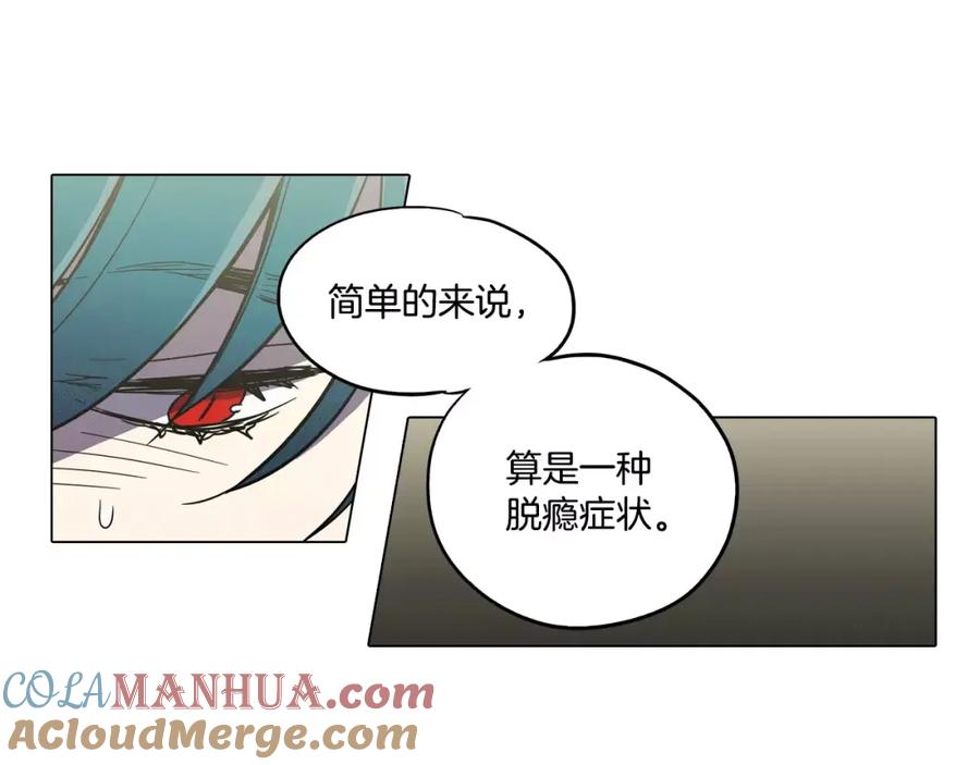 第31话你的血让我上瘾-你的血很甜-LEE NARAE（第22张）
