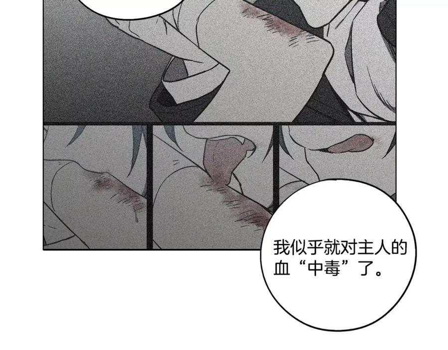 第31话你的血让我上瘾-你的血很甜-LEE NARAE（第21张）