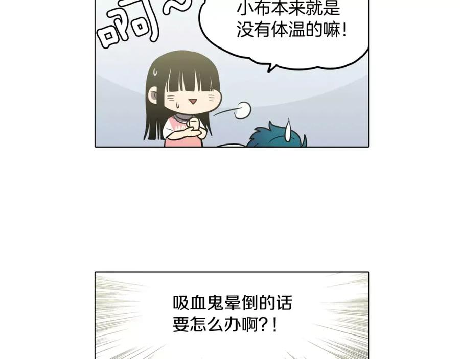 第31话你的血让我上瘾-你的血很甜-LEE NARAE（第5张）