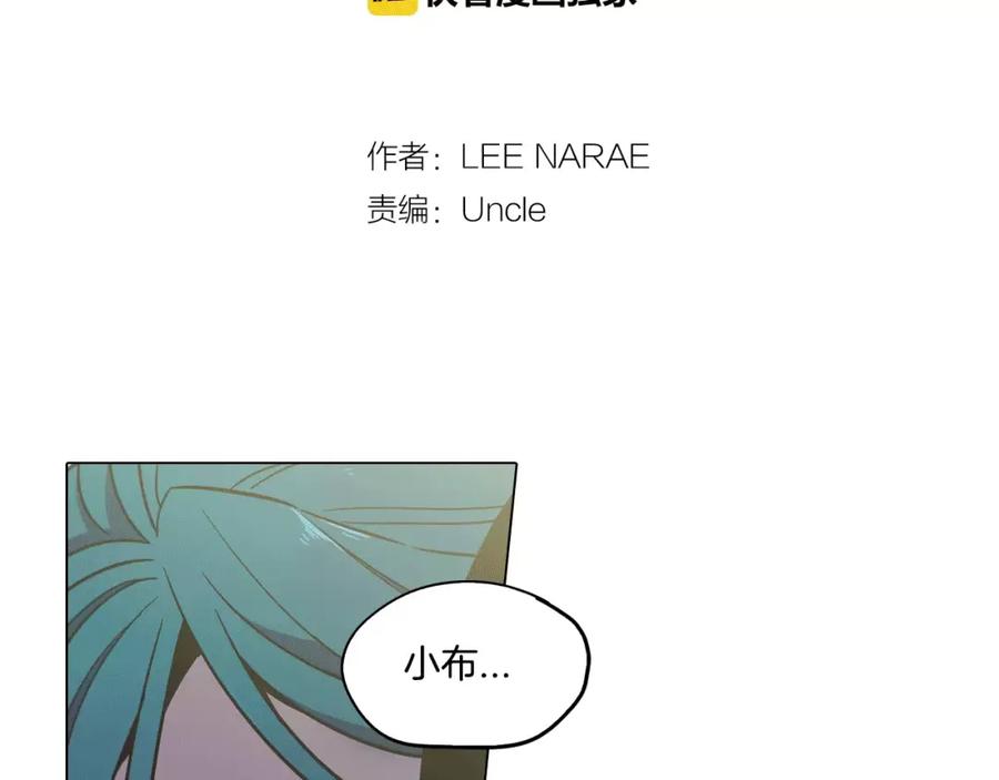 第32话我愿为他牺牲-你的血很甜-LEE NARAE（第2张）