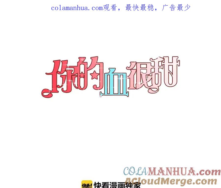 第32话我愿为他牺牲-你的血很甜-LEE NARAE（第1张）