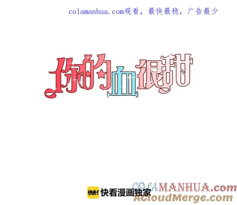 第33话我需要他-你的血很甜-LEE NARAE（第1张）