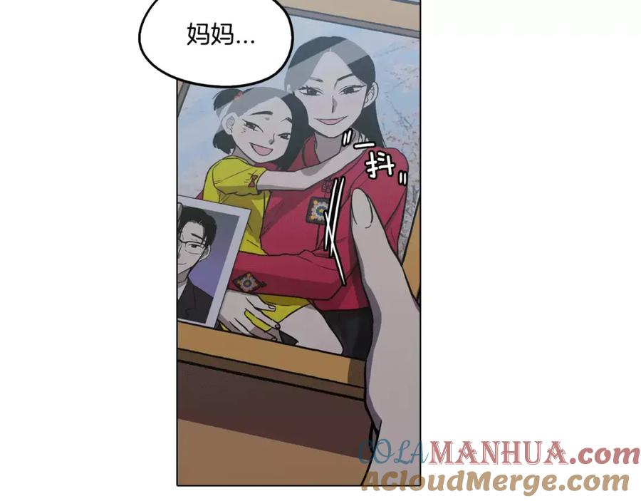 第33话我需要他-你的血很甜-LEE NARAE（第9张）