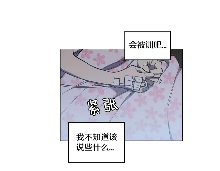 第33话我需要他-你的血很甜-LEE NARAE（第18张）