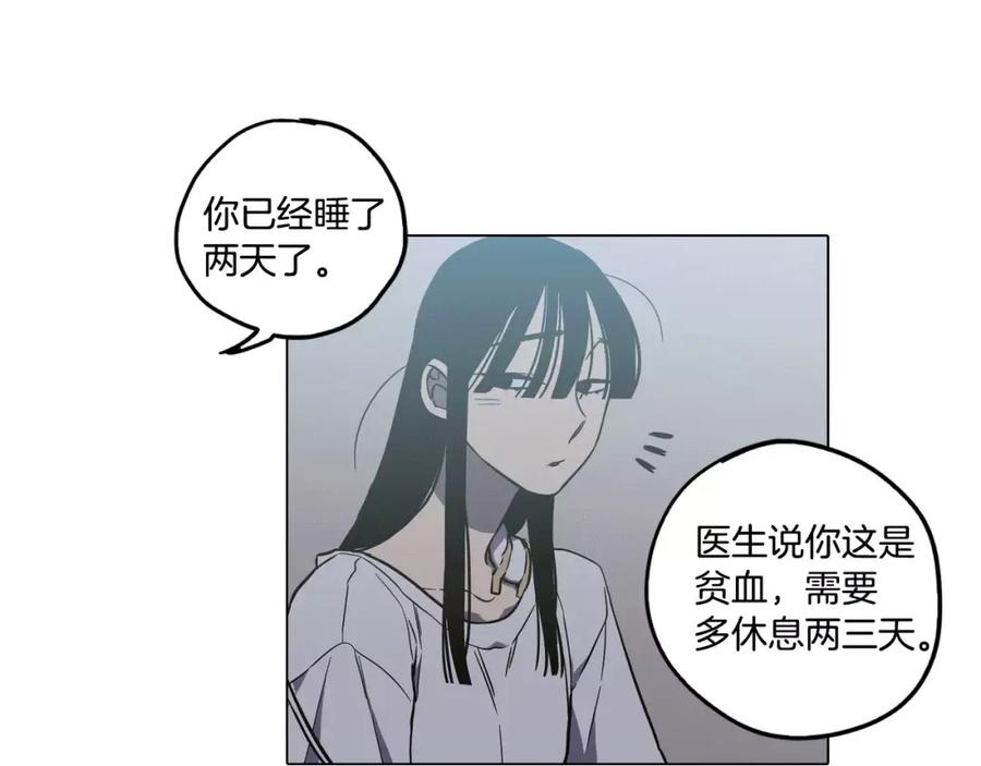 第33话我需要他-你的血很甜-LEE NARAE（第16张）