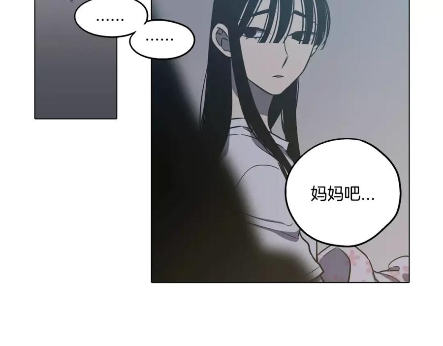 第33话我需要他-你的血很甜-LEE NARAE（第20张）