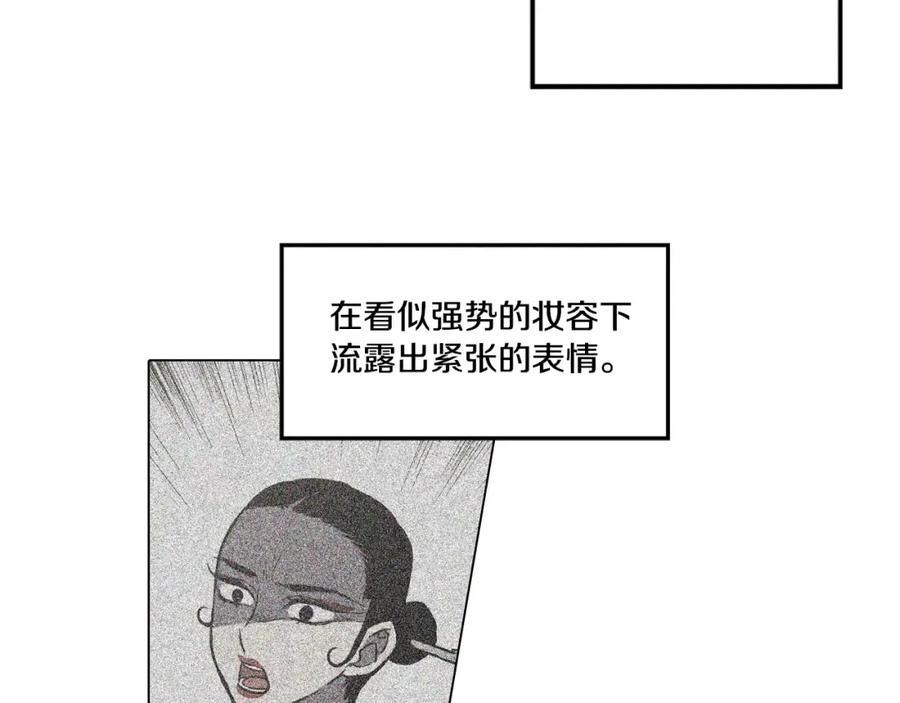 第33话我需要他-你的血很甜-LEE NARAE（第14张）