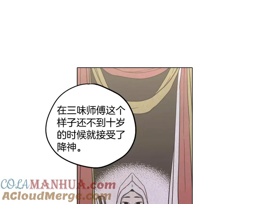 第33话我需要他-你的血很甜-LEE NARAE（第21张）