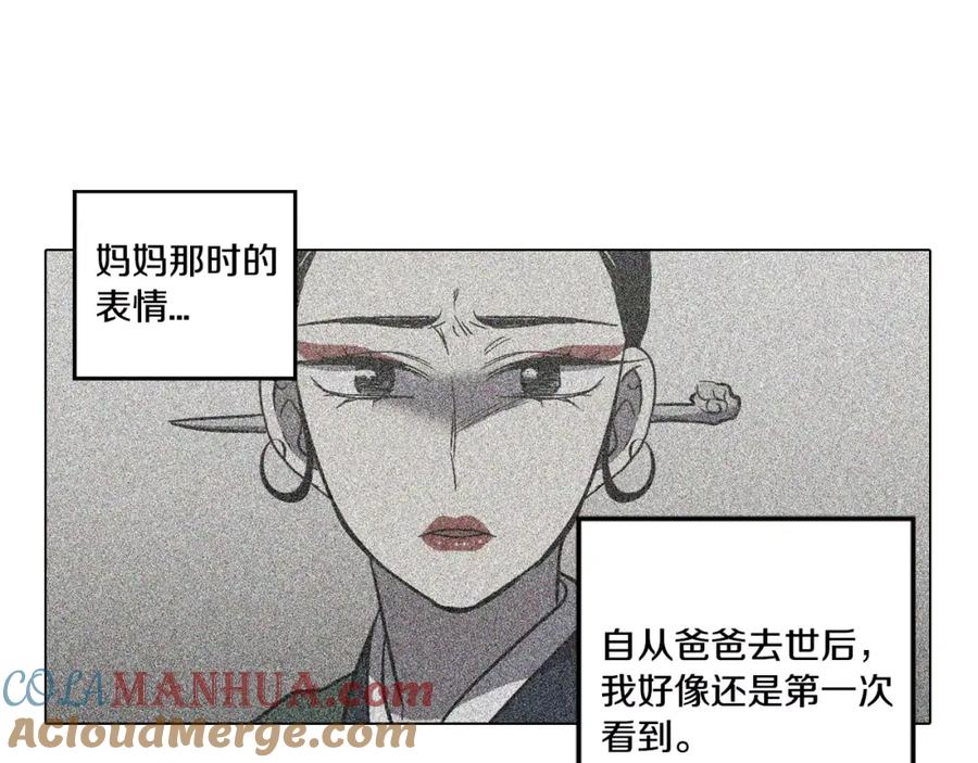 第33话我需要他-你的血很甜-LEE NARAE（第13张）