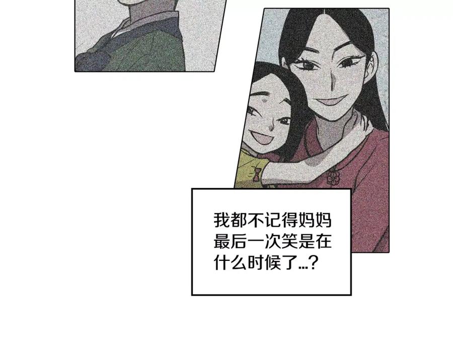 第33话我需要他-你的血很甜-LEE NARAE（第15张）