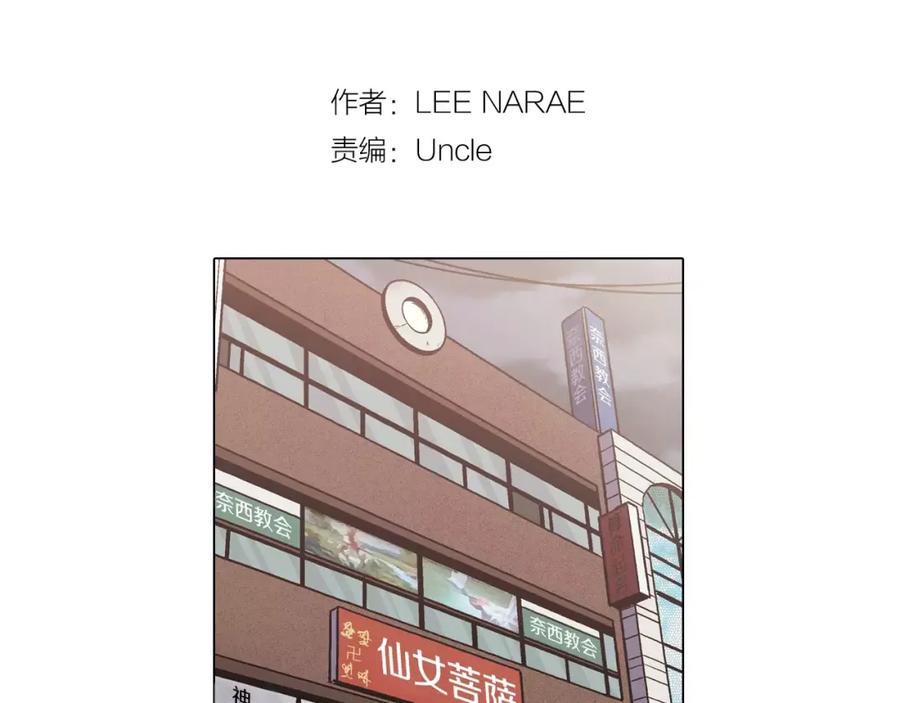 第33话我需要他-你的血很甜-LEE NARAE（第2张）