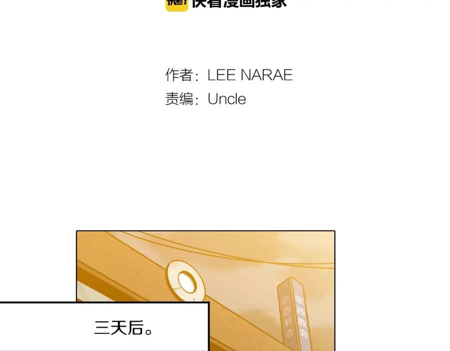 第34话自己去面对！-你的血很甜-LEE NARAE（第2张）