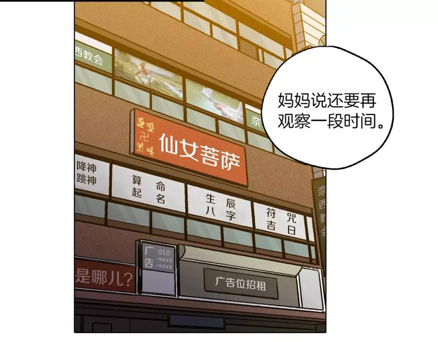第34话自己去面对！-你的血很甜-LEE NARAE（第3张）