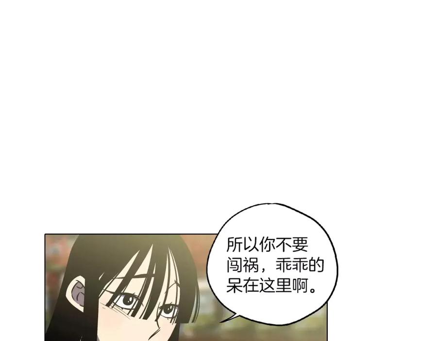 第34话自己去面对！-你的血很甜-LEE NARAE（第4张）