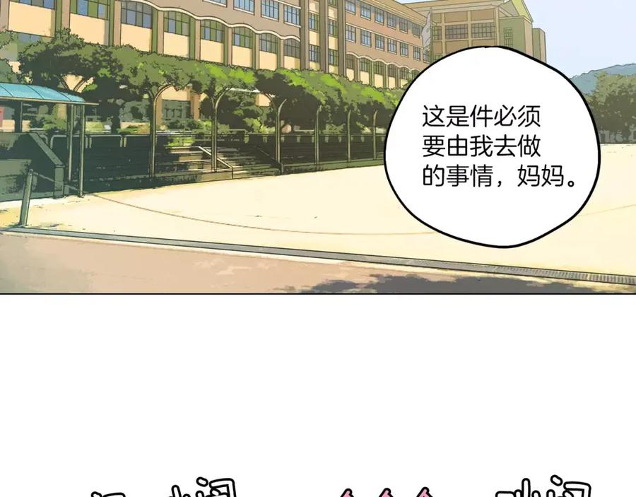 第34话自己去面对！-你的血很甜-LEE NARAE（第28张）