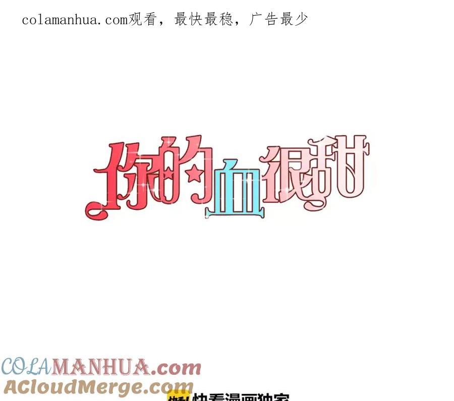 第34话自己去面对！-你的血很甜-LEE NARAE（第1张）
