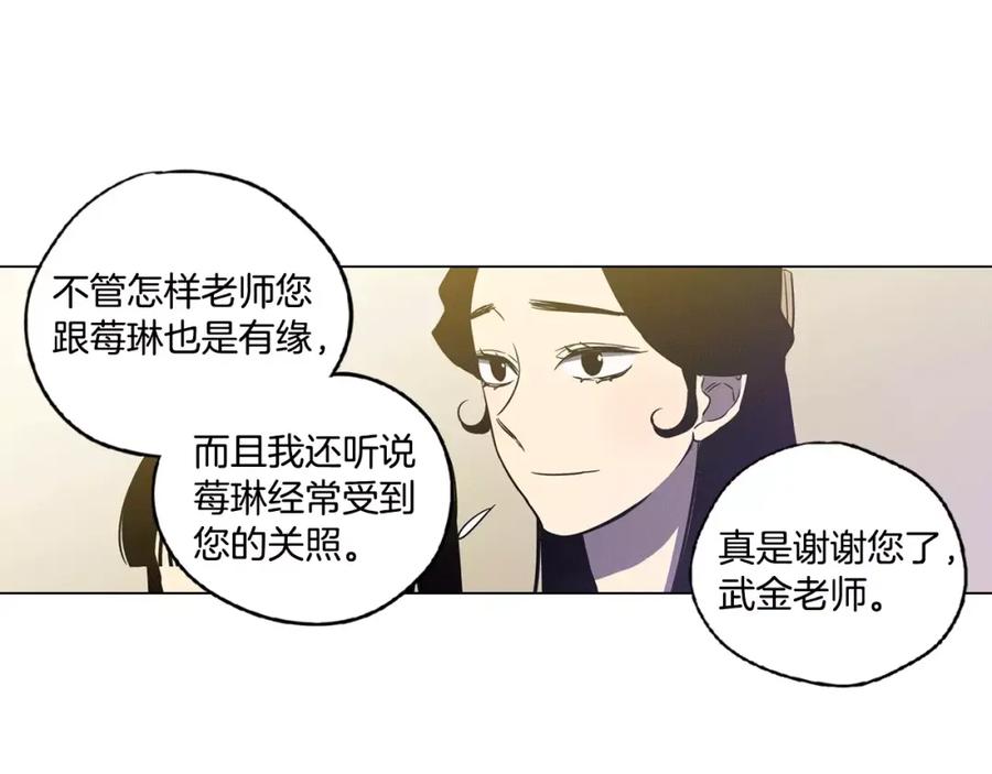 第35话让妈妈接受小布-你的血很甜-LEE NARAE（第5张）