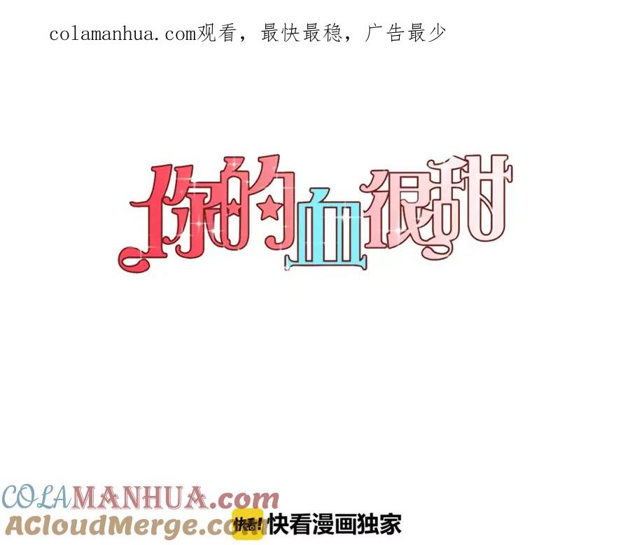 第36话幕后黑手曝光-你的血很甜-LEE NARAE（第1张）
