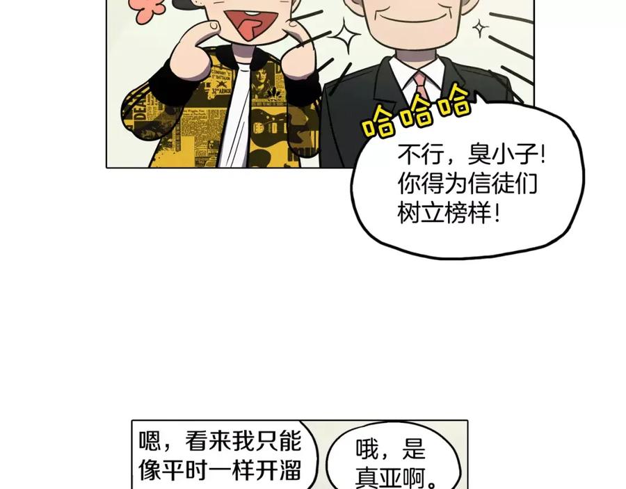 第36话幕后黑手曝光-你的血很甜-LEE NARAE（第6张）