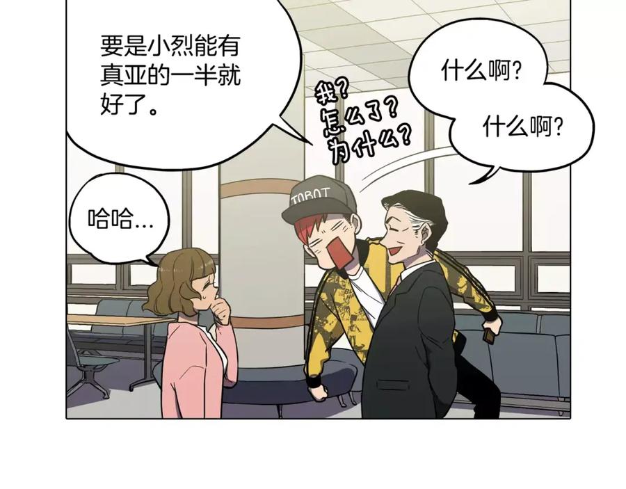 第36话幕后黑手曝光-你的血很甜-LEE NARAE（第11张）