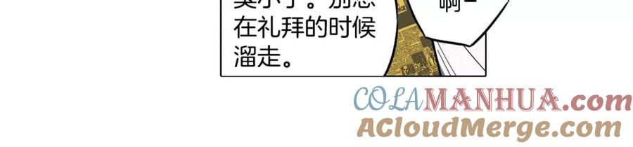 第36话幕后黑手曝光-你的血很甜-LEE NARAE（第13张）