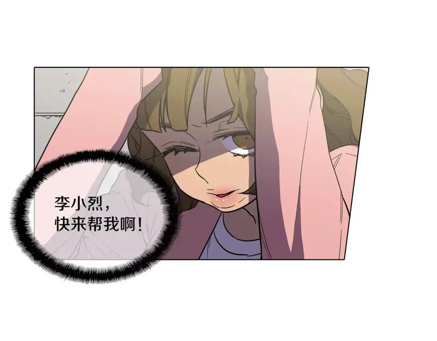 第37话久别重逢的喜悦！-你的血很甜-LEE NARAE（第6张）