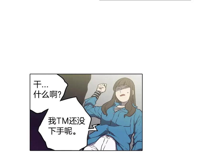 第37话久别重逢的喜悦！-你的血很甜-LEE NARAE（第4张）