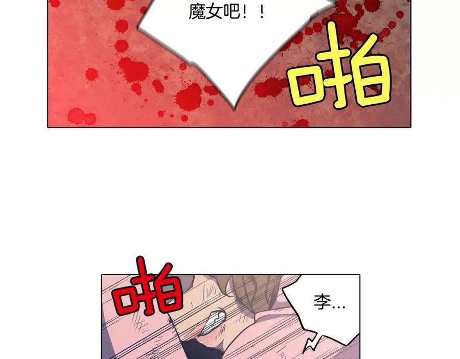 第37话久别重逢的喜悦！-你的血很甜-LEE NARAE（第16张）